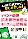 ピックアップニュース ✨公式LINEはコチラ✨