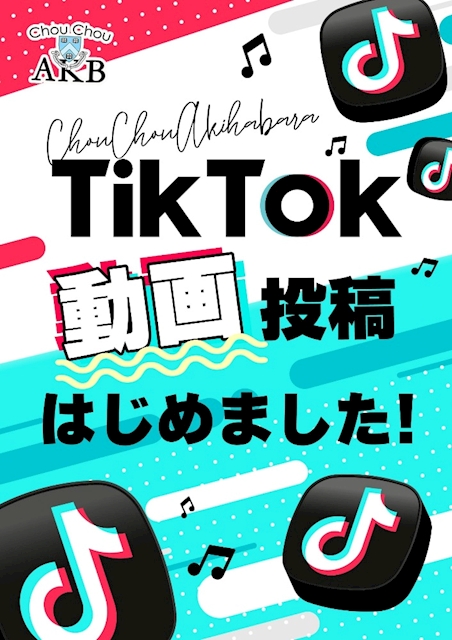 ピックアップニュース 🔥TikTokはじめましたΣ(ﾟДﾟ)🔥