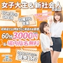 ピックアップニュース 💌初めてのお客様へ💌