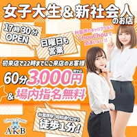 Chou Chou akihabara・シュシュ秋葉原店