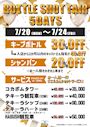 ピックアップニュース ✨BOTTLE SHOT FAIR 5DAYS✨