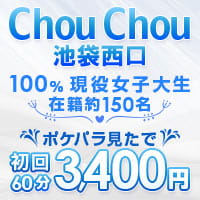 近くの店舗 Chou Chou IKB 池袋西口店