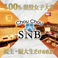 近くの店舗 ChouChou Shinbashi・シュシュ新橋烏森口店