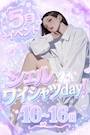ピックアップニュース ♡ワイシャツday♡