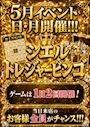 ピックアップニュース ✨シエルトレジャービンゴ✨