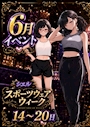 ピックアップニュース ✨スポーツウェア✨