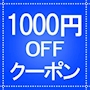 ピックアップニュース ポケパラ限定お得なクーポン発行中