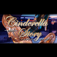 キャバ嬢ランキング Cinderella Story 松本店 シンデレラストーリーマツモトテン 松本氏のキャバクラ ポケパラ