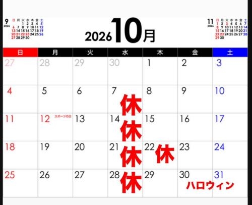 ピックアップニュース 👑 10月 営業予定 👑