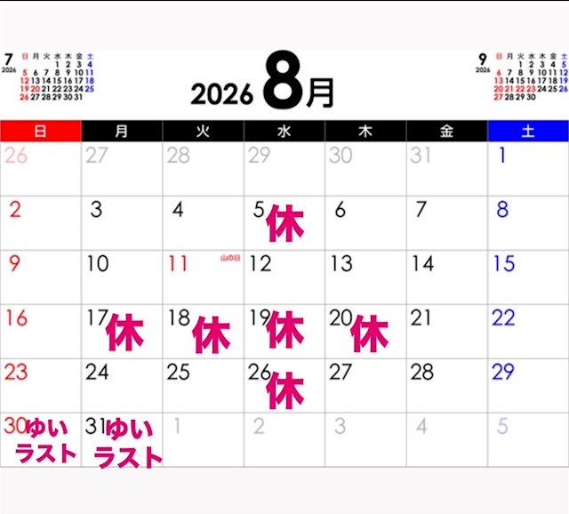 ピックアップニュース 8月 営業予定