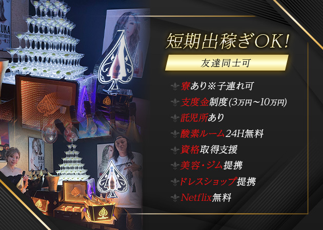 CLUB KING 職種：フロアレディ