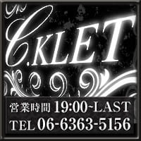 近くの店舗 ちょっとBar C-KLET
