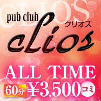近くの店舗 pub club clios