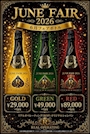 ピックアップニュース ⭐️6月フェアボトル🍾ご紹介‼️