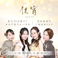 店舗写真 佳宵・かしょう - 名古屋 錦のクラブ/ラウンジ