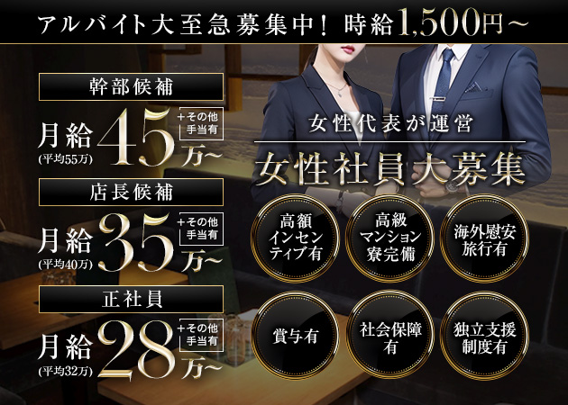 名古屋 錦のクラブ/ラウンジ求人/アルバイト情報「佳宵」