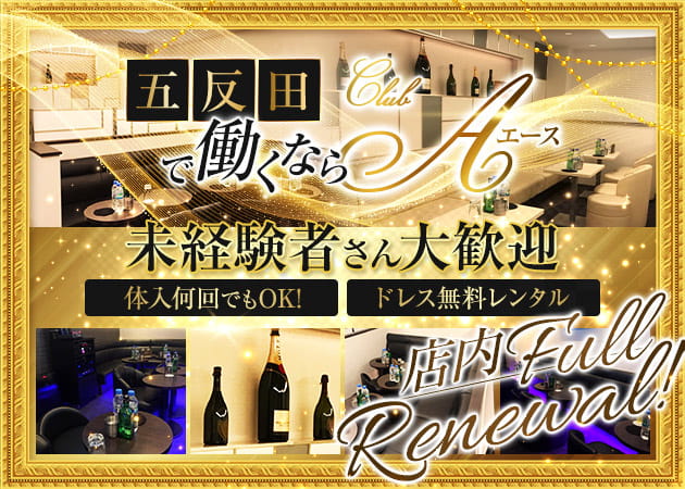 Club A 職種:フロアレディ