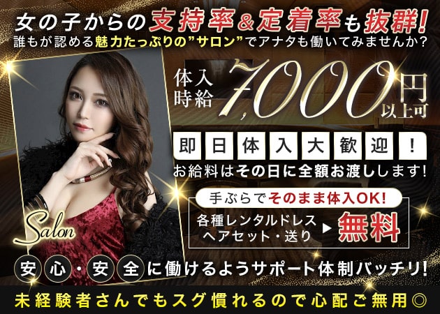 名古屋キャバクラ ナイトワーク求人 ポケパラ体入