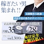 ピックアップニュース 男子スタッフ大募集中!!