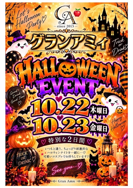 ピックアップニュース ハロウィンです!