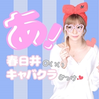店舗写真 Club Gran Amie・グランアミィ - 春日井のキャバクラ