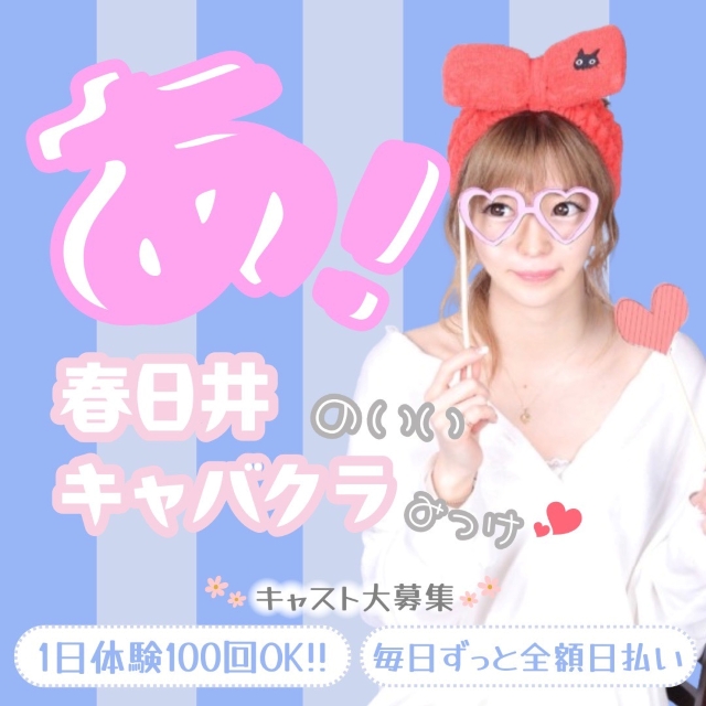 春日井 キャバクラ・グランアミィ