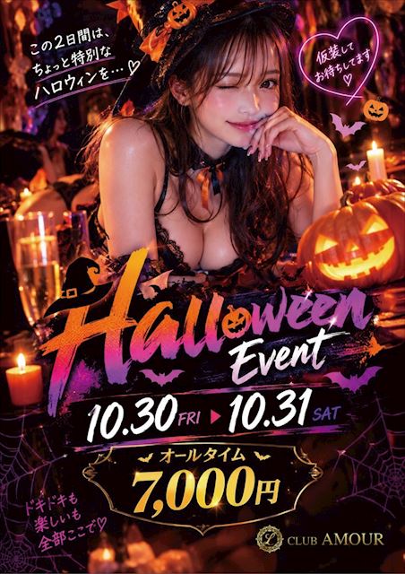 ピックアップニュース 🎃👻 Halloween Night 👻🎃