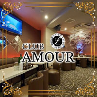 店舗写真 CLUB AMOUR・アムール - 蒲田西口のキャバクラ