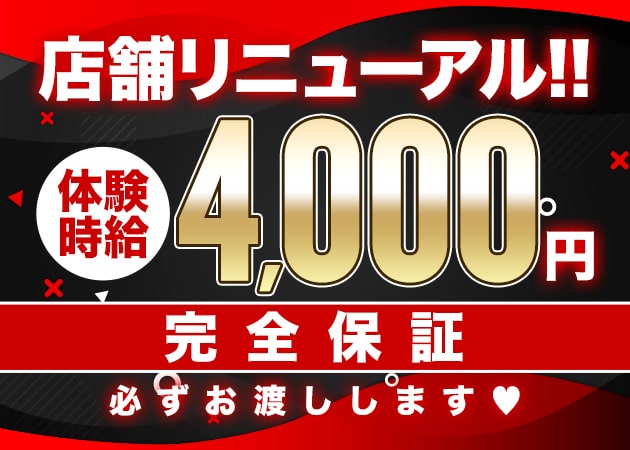 Club Diva 職種:フロアレディ