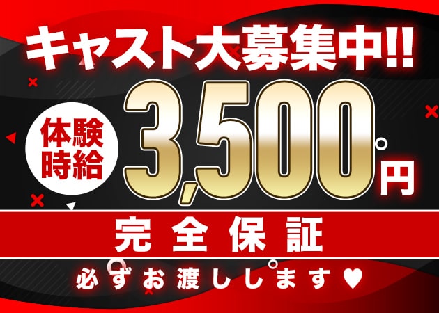 八尾キャバクラ・Club Divaの求人