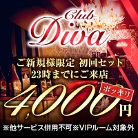 近くの店舗 Club Diva