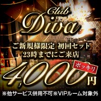 店舗写真 Club Diva・ディーヴァ - 八尾のキャバクラ