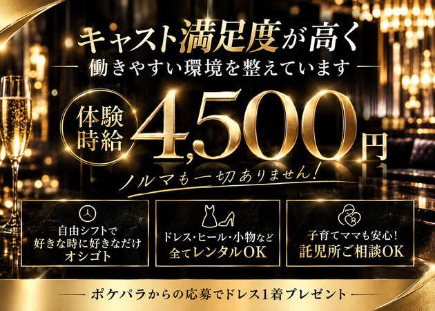 名古屋 大曽根キャバクラ・club D.Dの求人