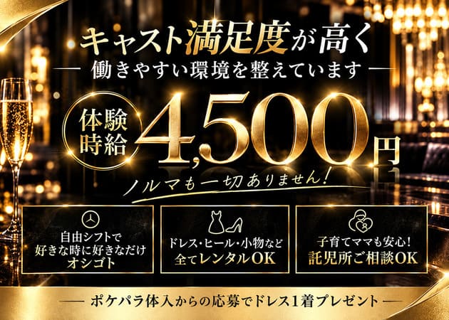 名古屋 大曽根キャバクラ・club D.Dの求人
