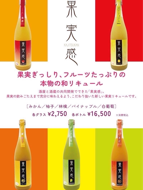ピックアップニュース 果実感🍎おすすめです❤️