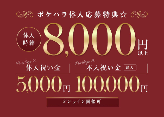 ドレスライン立川 職種：フロアキャスト