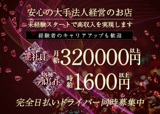 立川のキャバクラ求人/アルバイト情報「ドレスライン立川」