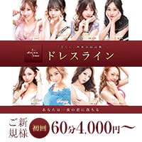 近くの店舗 ドレスライン立川