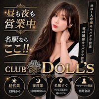 店舗写真 CLUB DOLL'S・ドールズ - 名駅 西口のキャバクラ