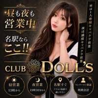 店舗写真 CLUB DOLL'S・ドールズ - 名駅 西口のキャバクラ