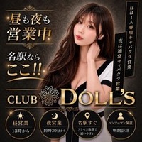 店舗写真 CLUB DOLL'S・ドールズ - 名駅 西口のキャバクラ