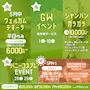 ピックアップニュース 5月イベント