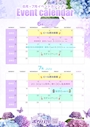 ピックアップニュース 6月7月イベントカレンダー