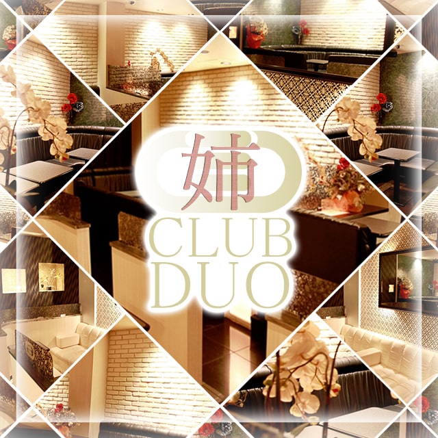 姉CLUB DUO - 京都 木屋町/キャバクラ [ポケパラ]