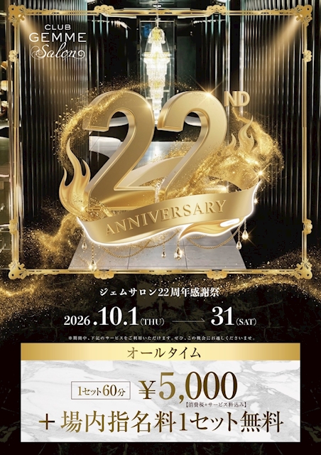 ピックアップニュース ⭐️ポケパラ10月限定の22周年クーポン!!⭐️