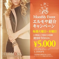 店舗写真 HERMOSA・エルモサ - 豊田のキャバクラ