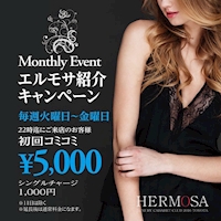 店舗写真 HERMOSA・エルモサ - 豊田のキャバクラ