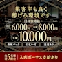 ピックアップニュース 1日体験から働きませんか?