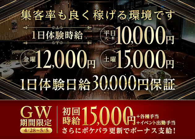 HERMOSA 職種：フロアレディ