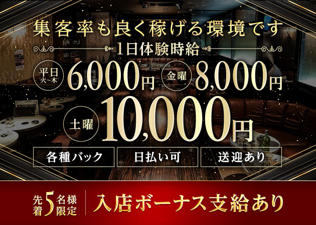 HERMOSA 職種：フロアレディ